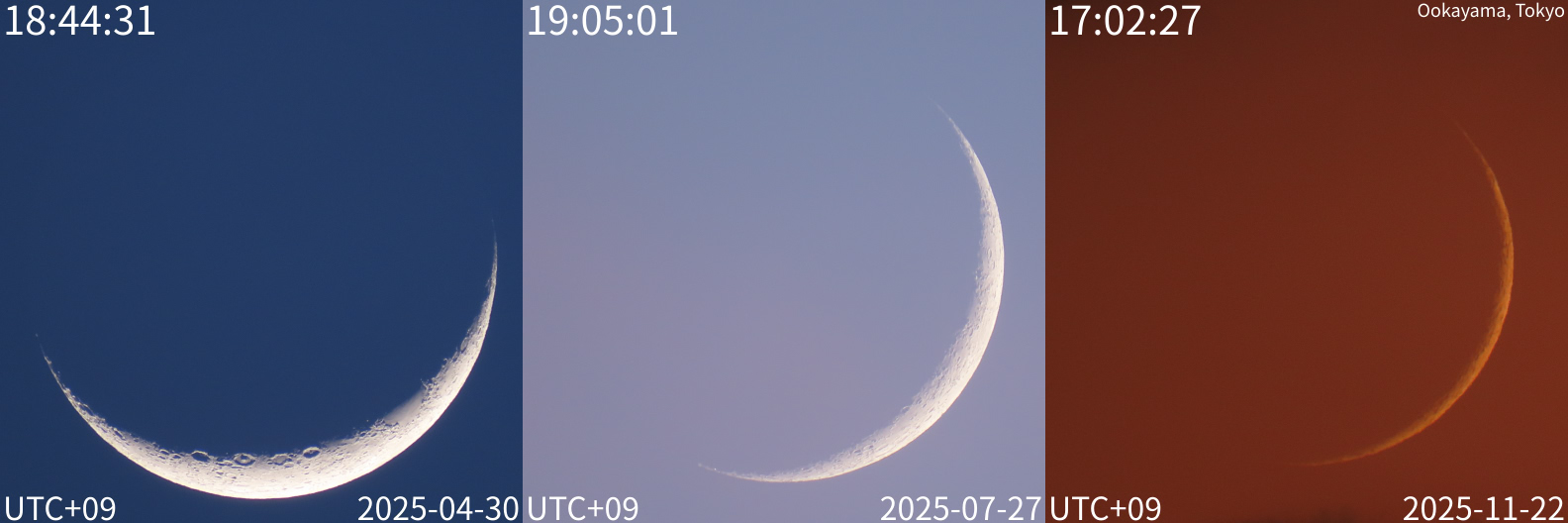 三日月の比較